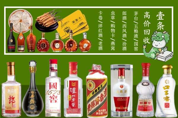 乌海回收名酒哪家好